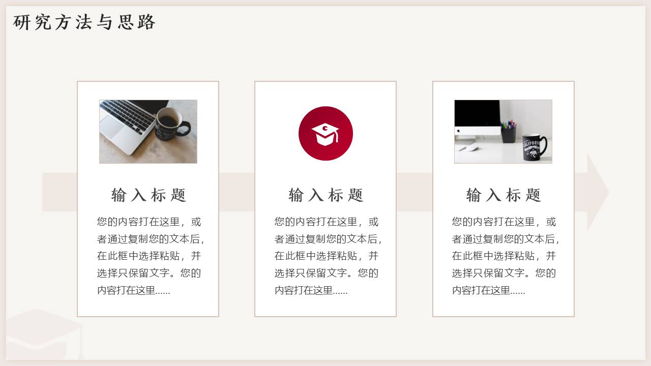 5-毕业答辩 (4).pptx